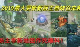 峡谷最新爆料,神秘英雄即将登场，全新玩法等你探索